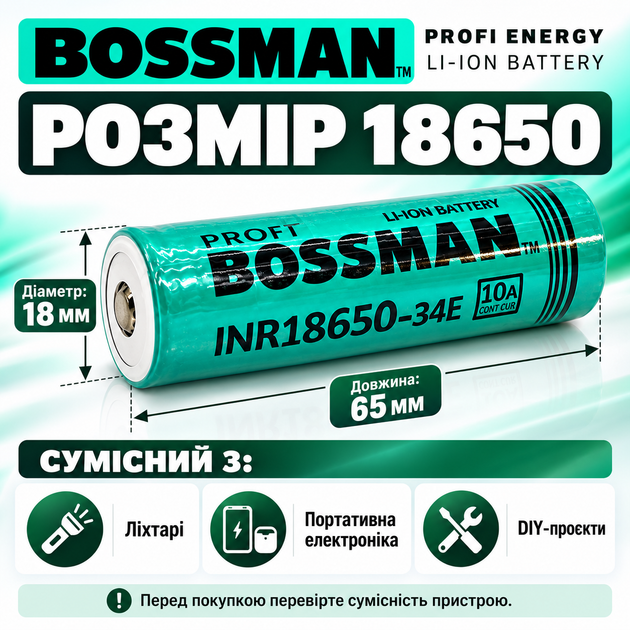 Акумулятор 18650 Li-Ion Bossman Profi Energy INR18650-34E 3350mAh 10A - Фото 2 Акумулятор 18650 Li-Ion Bossman Profi Energy INR18650-34E 3350mAh 10A - зображення 2