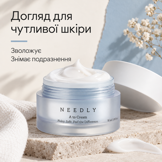 Восстанавливающий барьерный крем для сухой и чувствительной кожи Needly A to Cream, 50 мл 8809455423349 - изображение 3