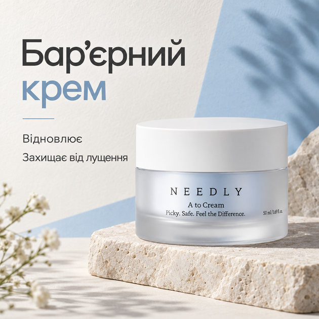 Восстанавливающий барьерный крем для сухой и чувствительной кожи Needly A to Cream, 50 мл 8809455423349 - изображение 4