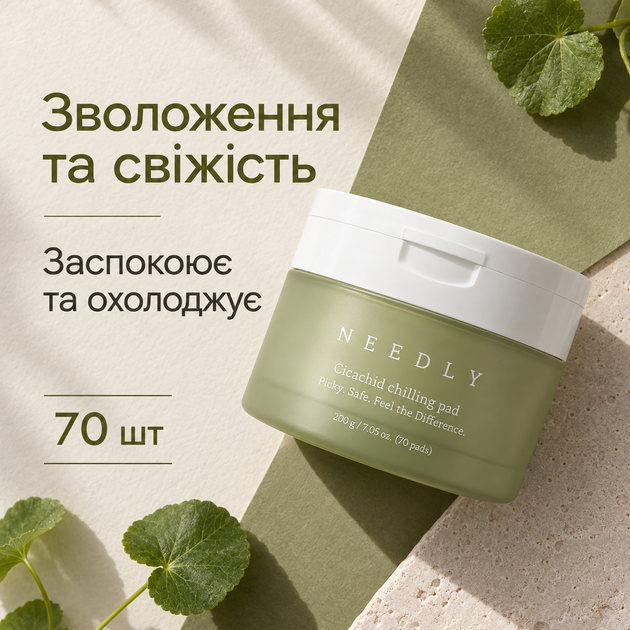 Успокаивающие пады с Центеллой Needly Cicachid Chilling Pad, 70 шт 8809455421505 - изображение 3
