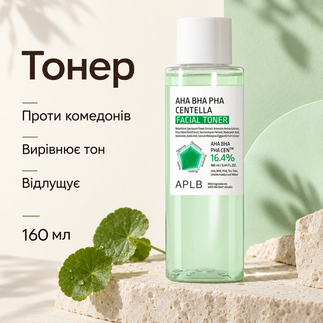 Тоник для мягкого отшелушивания кожи с AHA, BHA, PHA и центеллой азиатской APLB AHA BHA PHA Centella Facial Toner, 160 мл 8809874683256 - изображение 2