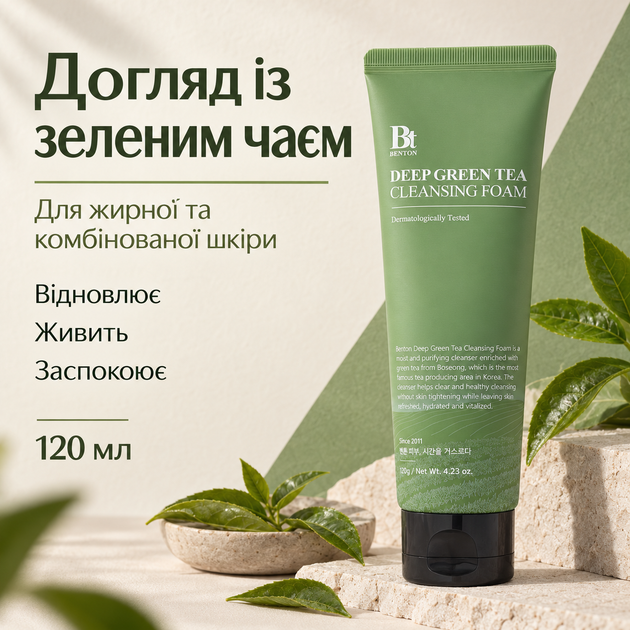 Очищаюча пінка з зеленим чаєм Benton Green Tea Foam, 120 мл 8809566990846 - зображення 4