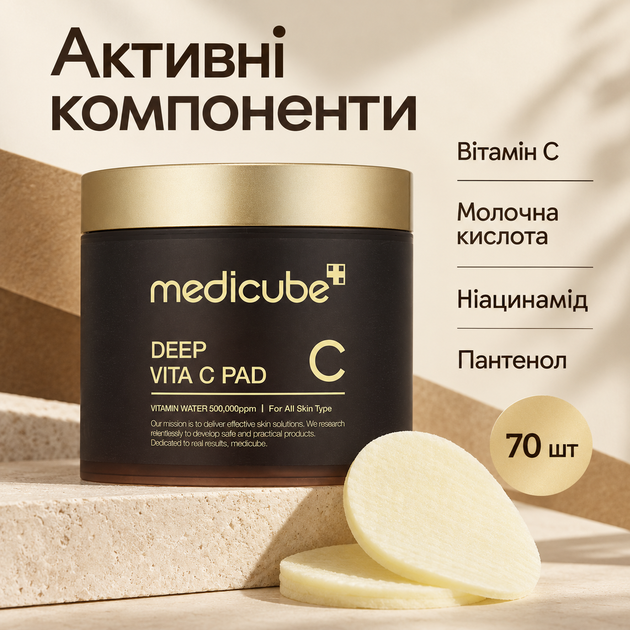 Осветляющие восстанавливающие пады с витамином C Medicube Deep Vita C Pad, 70 шт 8800256109661 - изображение 3