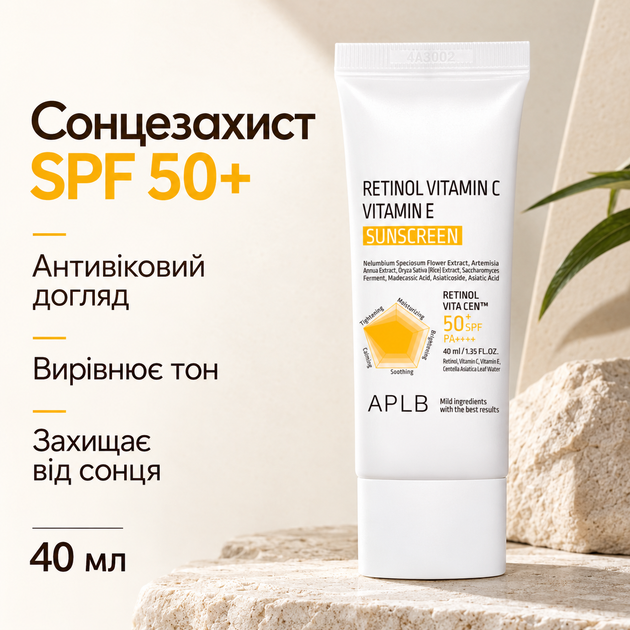 Солнцезащитный крем для лица с ретинолом, витаминами C и E APLB Retinol Vitamin C Vitamin E Sunscreen SPF50+ PA++++, 40 мл 8809874684383 - изображение 2