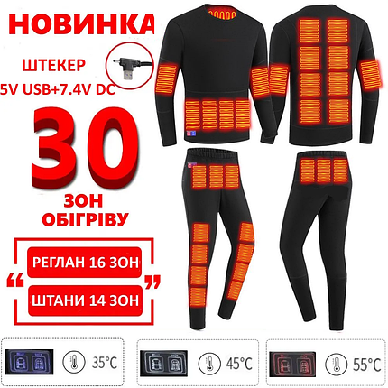 Термобелье на 30 зон подогрева "Eco-Obigriv B-30 " с двойным контроллером температуры черная размер M - изображение 4