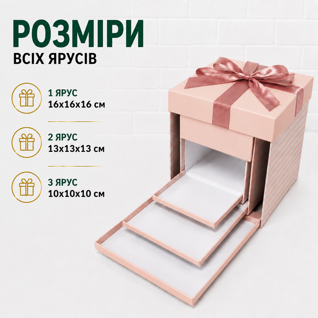 Подарункова розкладна коробка сюрприз 3-рівнева для фото, солодощів та подарунку, коробка трансформер 16х16х16 см Пудрова смугаста - зображення 3