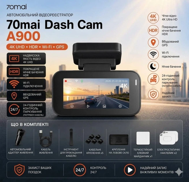 Видеорегистратор 70mai Dash Cam A900 4K + 70mai Rear Cam RC44H 4K Set Global - изображение 4