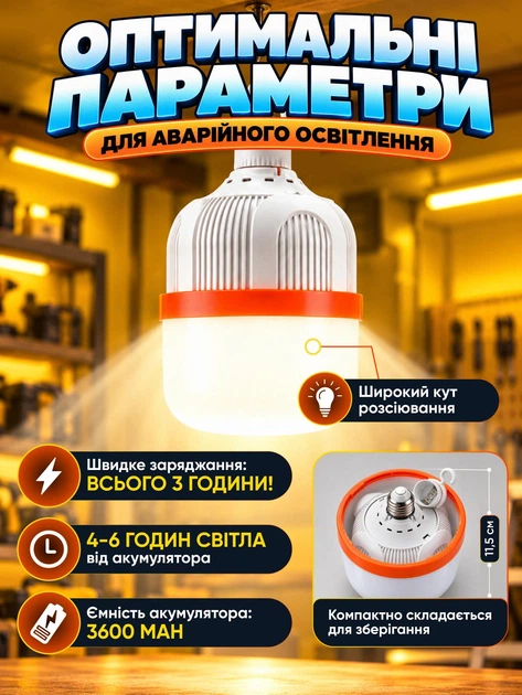 Лампа Е27 аккумуляторная светодиодная лампочка led на аккумуляторе светильник аварийный с крючком портативный подвесной - изображение 7