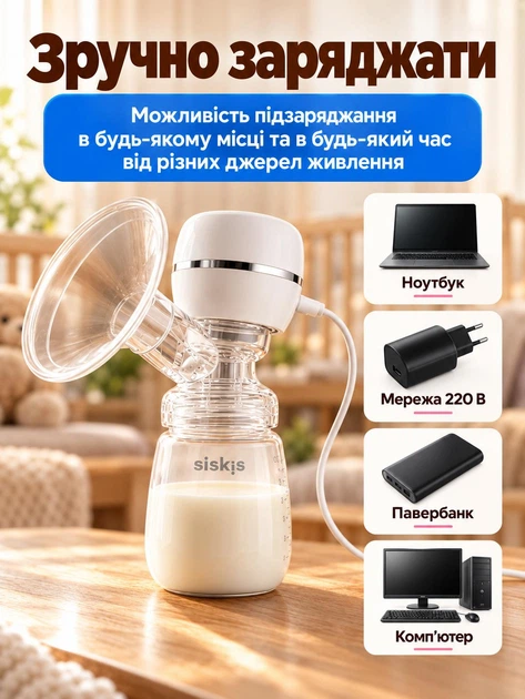 Молокоотсос электрический портативный беспроводной аккумуляторный мощный ультратихий с аккумулятором молокоотсосы стимуляция лактации молокоотсос беспроводной с бутылкой для кормления Siskis - изображение 6