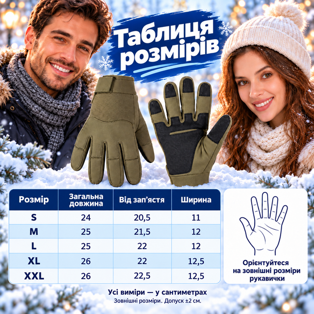 Зимние перчатки Mil-Tec Gloves Winter HiPora Thinsulate 12520801 унисекс, водонепроницаемые, утепленные, Olive, размер XL - изображение 3