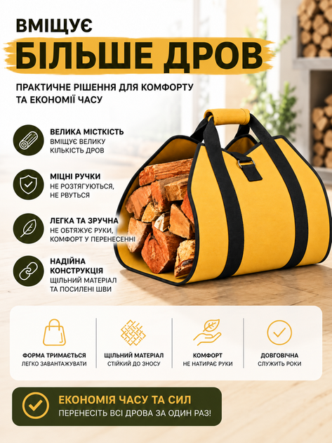 Сумка для перенесення дров з Oxford 600D, місткість 15–20 поліна, 80×45 см, колір світло коричневий - Фото 5 Сумка для перенесення дров з Oxford 600D, місткість 15–20 поліна, 80×45 см, колір світло коричневий - зображення 5