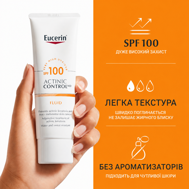 Солнцезащитный флюид против актинического кератоза Eucerin Actinic Control MD SPF100 (80 мл) - изображение 4