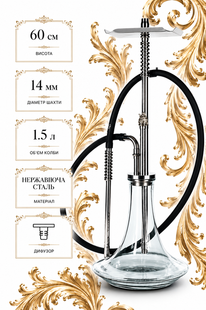 Кальян Trumpet Hookah из нержавеющей стали серебристый 60см с дизайнерским клапаном продувки на уплотнителе - изображение 10