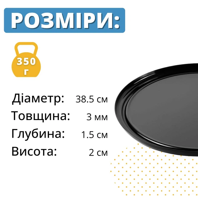Кухонное блюдо круглое для выкладки и сервировки 38.5 см черное - изображение 3