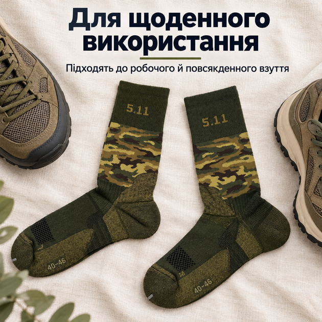 Термоноски 5.11 камуфляж olive KT6010707 - универсальный размер-40-46 - изображение 7