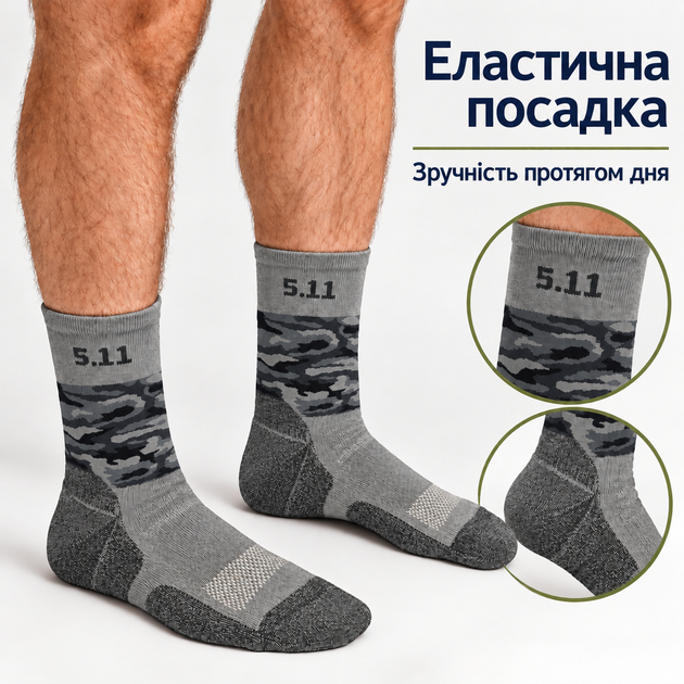 Термоноски 5.11 камуфляж gray KT6010709 - универсальный размер-40-46 - изображение 4