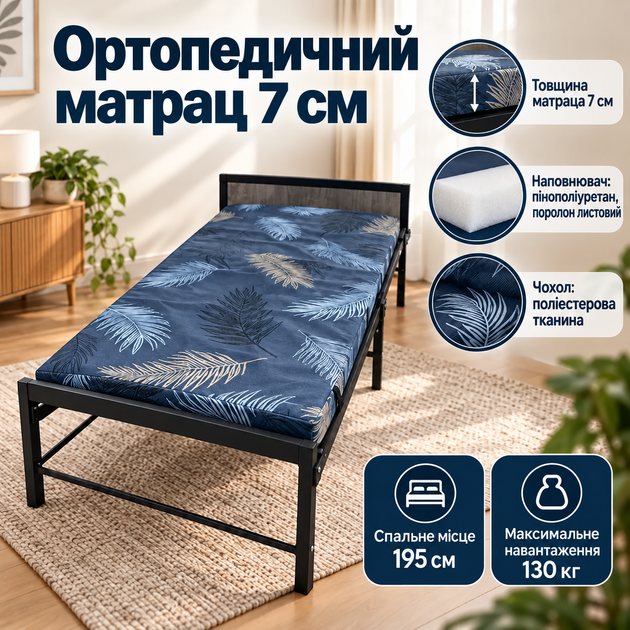 Раскладная кровать Ника 201×80 см с ортопедическим матрасом 7 см, 16 деревянными ламелями и нагрузкой до 130 кг - изображение 3