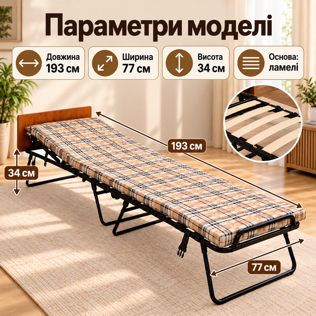 Розкладачка Senya Венеція Люкс 193×77×34 см з матрацом 5 см, 16 ламелями, регульованим підголівником та навантаженням до 120 кг - зображення 2