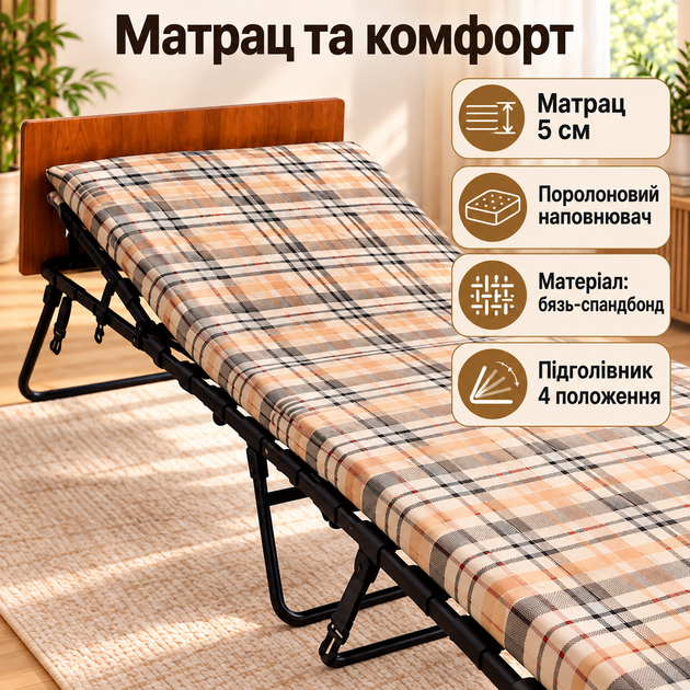 Розкладачка Senya Венеція Люкс 193×77×34 см з матрацом 5 см, 16 ламелями, регульованим підголівником та навантаженням до 120 кг - зображення 3