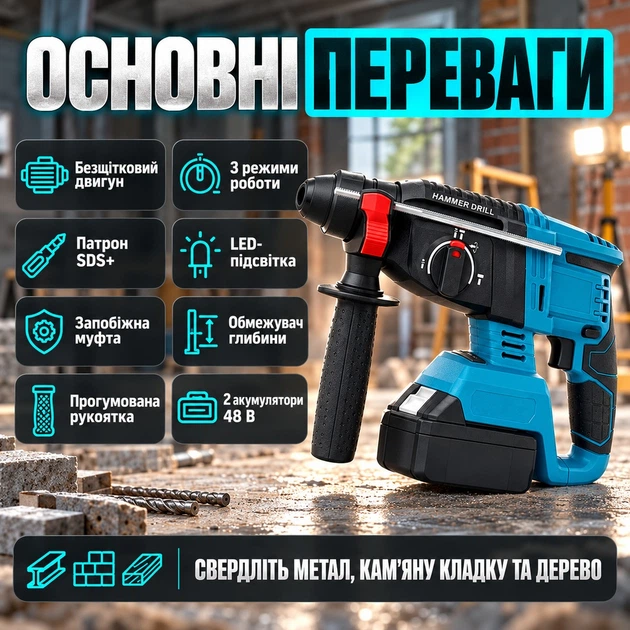 Дрель перфоратор беспроводной KRAFFTEC ударное сверление долбление металла кладки дерева LED подсветка зарядка - Фото 5 Дрель перфоратор беспроводной KRAFFTEC ударное сверление долбление металла кладки дерева LED подсветка зарядка - изображение 5