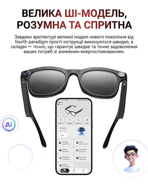 Смарт-окуляри AI для фото та відеозйомки Full HD зі штучним інтелектом, розумні окуляри з камерою антишейк, прослуховування музики, голосовий ШІ переклад, розпізнавання об'єкта підтримка, Wi-Fi/Bluetooth + кабель зарядки Type-C - зображення 4