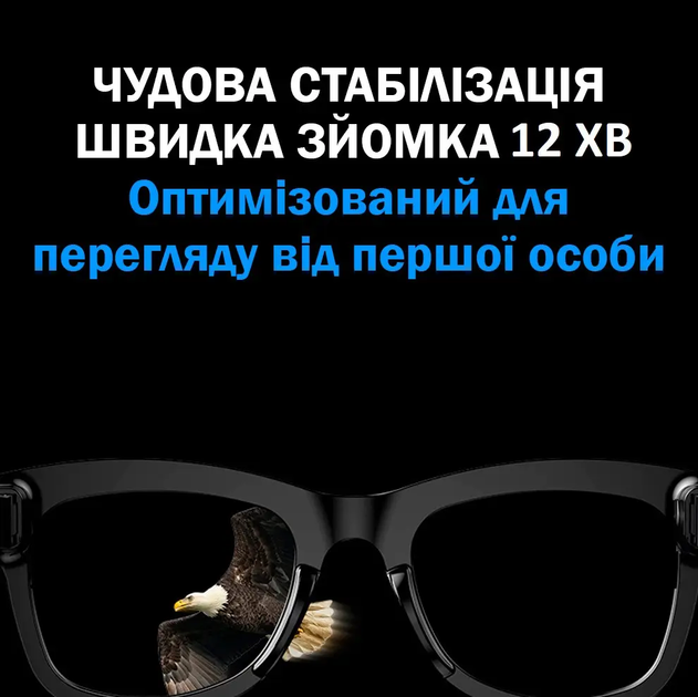Смарт-окуляри AI для фото та відеозйомки Full HD зі штучним інтелектом, розумні окуляри з камерою антишейк, прослуховування музики, голосовий ШІ переклад, розпізнавання об'єкта підтримка, Wi-Fi/Bluetooth + кабель зарядки Type-C - зображення 5