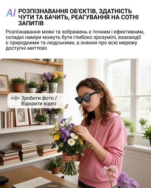 Смарт-окуляри AI для фото та відеозйомки Full HD зі штучним інтелектом, розумні окуляри з камерою антишейк, прослуховування музики, голосовий ШІ переклад, розпізнавання об'єкта підтримка, Wi-Fi/Bluetooth + кабель зарядки Type-C - зображення 6