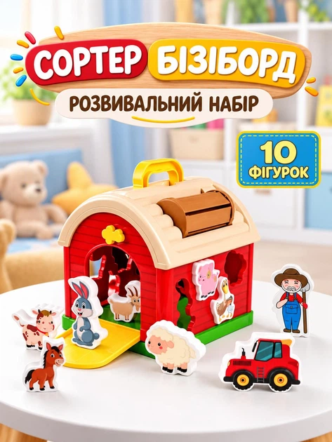 Розвиваючий сортер для малюків Ферма з брязкальцем та обертовими елементами - Фото 1 Розвиваючий сортер для малюків Ферма з брязкальцем та обертовими елементами - изображение 1