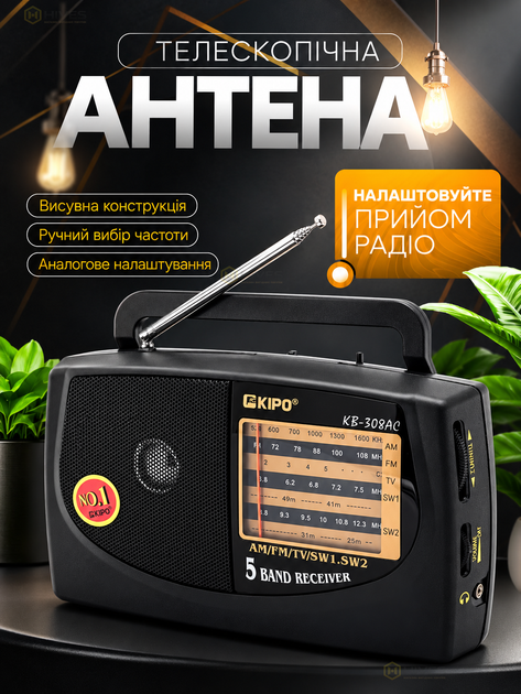 Радиоприемник переносной 5-диапазонный FM AM SW1 SW2 TV, питание от сети 220 В и батареек, телескопическая антенна, - изображение 3