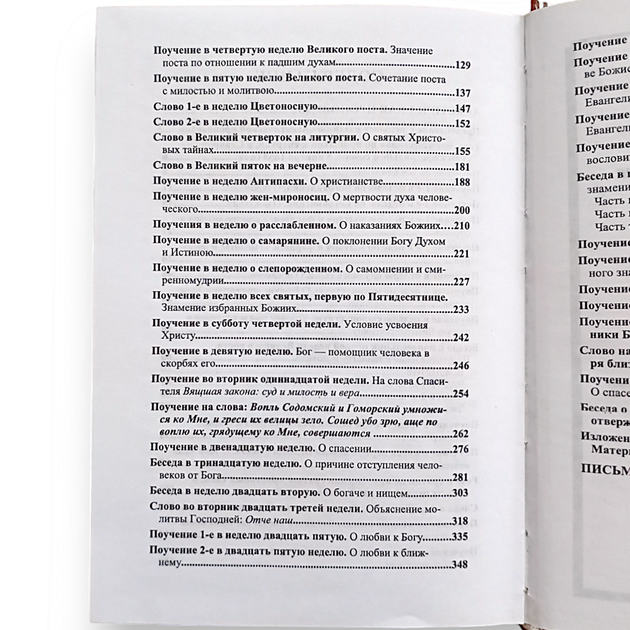 "Аскетична проповідь" зібрання творінь святителя Ігнатія Брянчанінова, тому 4 - Фото 6 "Аскетична проповідь" зібрання творінь святителя Ігнатія Брянчанінова, тому 4 - зображення 6