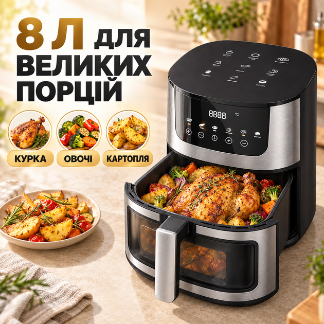 Аэрогриль Silver Crest SC-8855S 8 л 4200 Вт, электрическая мультипечь фритюрница без масла с сенсорным управлением и технологией Hot Air - изображение 3