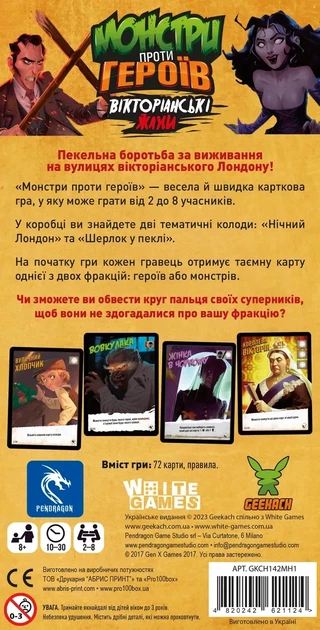 Настольная игра Geekach Games Монстры против героев Викторианские ужасы Monsters vs Heroes Victorian Nightmares (GKCH142MH1) - Фото 2 Настольная игра Geekach Games Монстры против героев Викторианские ужасы Monsters vs Heroes Victorian Nightmares (GKCH142MH1) - изображение 2