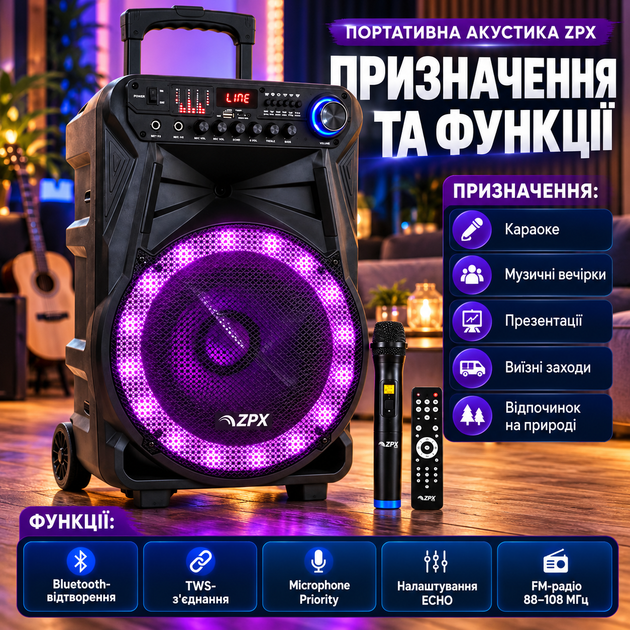 Акустическая система ZPX портативная 12 дюймов Bluetooth TWS с аккумулятором караоке беспроводным микрофоном LED подсветкой - изображение 3
