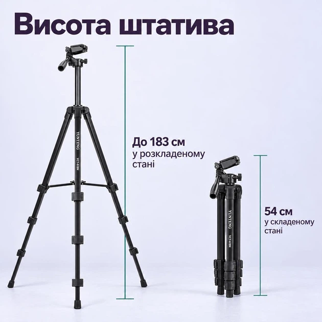 Штатив Yunteng VCT-618N 183 см для фотоаппарата, видеокамеры, проектора и смартфона - изображение 3
