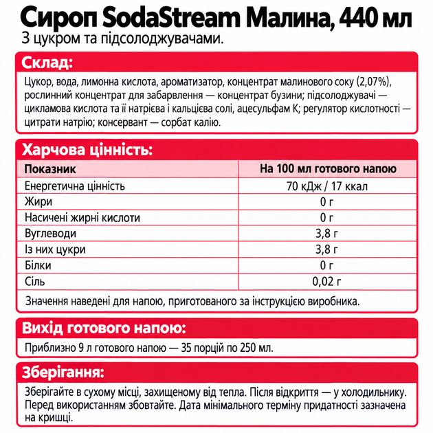 Сироп SodaStream Малина, 440 мл - Фото 2 Сироп SodaStream Малина, 440 мл - изображение 2