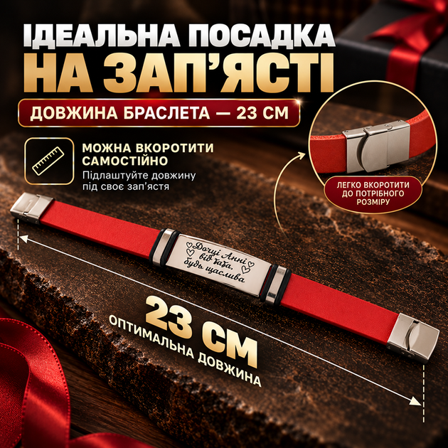 Шкіряний браслет з італійської шкіри з гравіюванням "Доці, Анні від тата, будь щасливою" Регульований розмір 23 см Сталь/Червоний (218801) - Фото 2 Шкіряний браслет з італійської шкіри з гравіюванням "Доці, Анні від тата, будь щасливою" Регульований розмір 23 см Сталь/Червоний (218801) - зображення 2