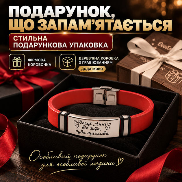 Шкіряний браслет з італійської шкіри з гравіюванням "Доці, Анні від тата, будь щасливою" Регульований розмір 23 см Сталь/Червоний (218801) - Фото 3 Шкіряний браслет з італійської шкіри з гравіюванням "Доці, Анні від тата, будь щасливою" Регульований розмір 23 см Сталь/Червоний (218801) - зображення 3