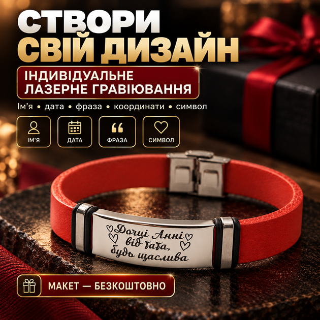 Шкіряний браслет з італійської шкіри з гравіюванням "Доці, Анні від тата, будь щасливою" Регульований розмір 23 см Сталь/Червоний (218801) - Фото 4 Шкіряний браслет з італійської шкіри з гравіюванням "Доці, Анні від тата, будь щасливою" Регульований розмір 23 см Сталь/Червоний (218801) - зображення 4