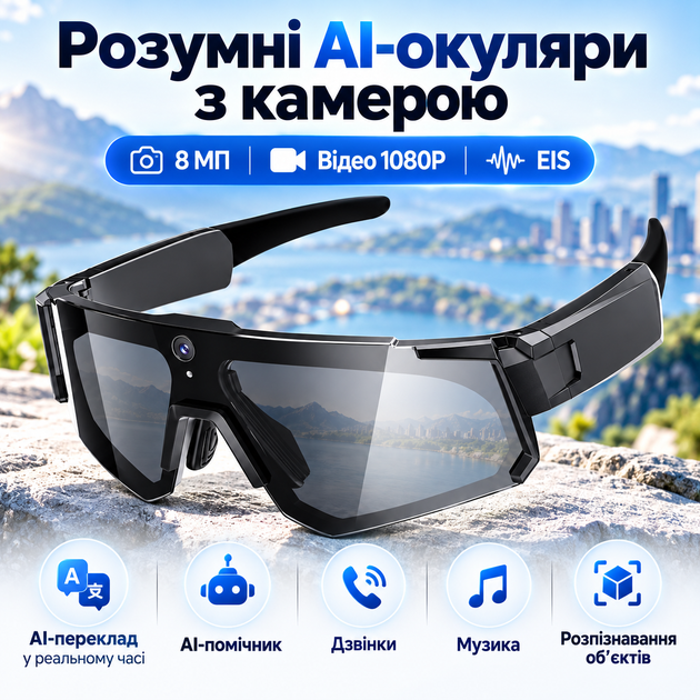 Розумні окуляри з камерою 8 Мп та AI-перекладом у реальному часі - зображення 8