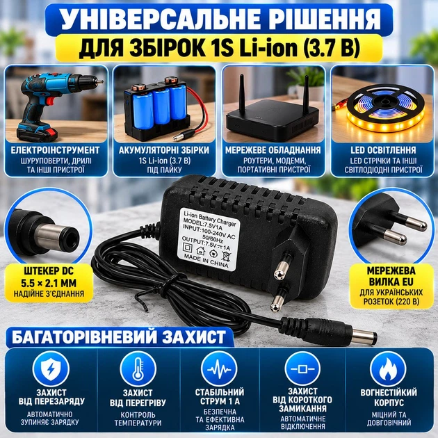 Блок питания 7.5В 1А для электро инструмента Зарядное устройство для cборок 1S Li-ion Charger - Фото 4 Блок питания 7.5В 1А для электро инструмента Зарядное устройство для cборок 1S Li-ion Charger - изображение 4