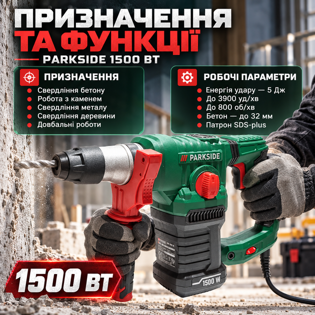 Бочковой перфоратор Parkside 1500 Вт SDS-plus 5 Дж сетевой ударный для больших отверстий бетон камень дерево металл 32 мм 3900 ударов 800 оборотов регулятор - изображение 3