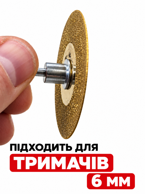 Диск алмазный для гравёра гальванический 35 х 6 х 0.6 мм - Фото 4 Диск алмазный для гравёра гальванический 35 х 6 х 0.6 мм - изображение 4
