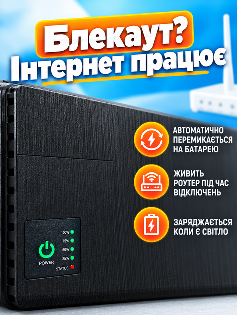 Бесперебойник для роутера компактный ИБП мини повербанк на 10400 mAh power bank источник бесперебойного питания на 5v/9v/12v вольт mini UPS с аккумулятором для вай фай - изображение 2