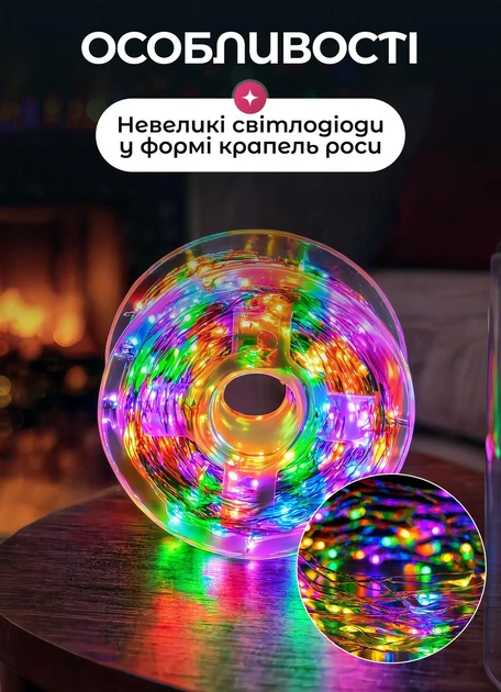 Светодиодная гирлянда роса для елки дома от сети с пультом 50 м GarlandoPro 500 led светодиодов капля белый провод Мультиколор - изображение 2