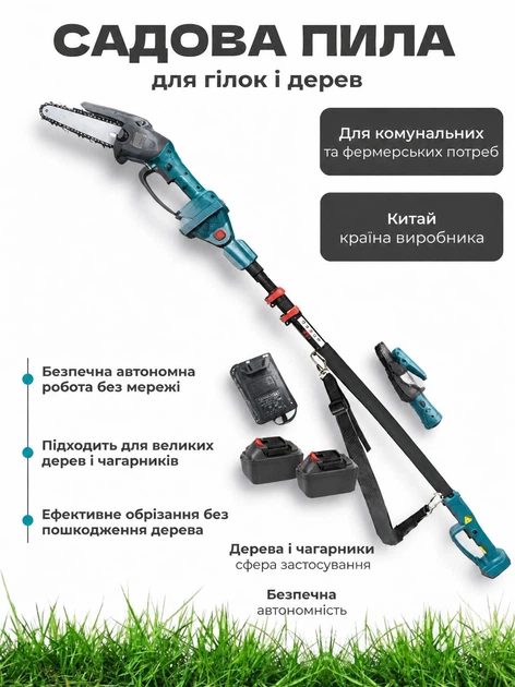 Аккумуляторный высоторез с телескопической штангой 3 м и 2 аккумуляторами 36 В — цепная пила-сучкорез для обрезки веток сада - изображение 3