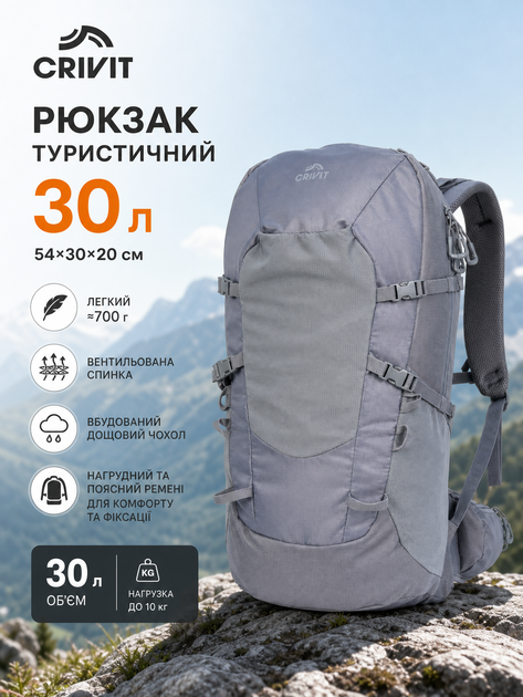 Рюкзак туристический CRIVIT 30 л 54x30x20 см полиэстер Серый - изображение 2