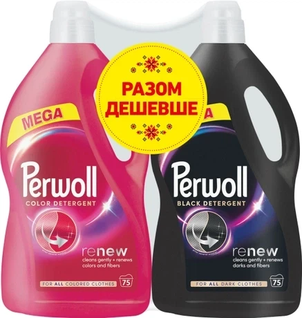 Набір засобів для прання Perwoll для кольорових, для темних та чорних речей 3.75 л+3.75 л