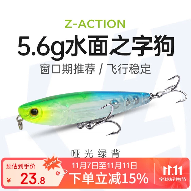 Приманка Guowangliya, Surface System Zidian Dog Micro Floating Pencil, прісноводна приманка для далекого закидання, штучна приманка Topmouth Culter, 5.6 г-01 - зображення 4