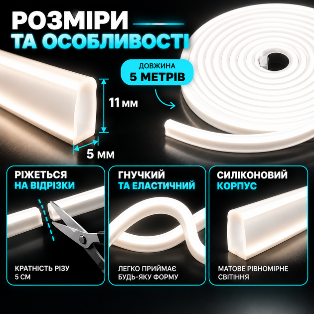Светодиодная гибкая неоновая лента 12 вольт 5м 11х5мм - гибкий LED NEON Белый - изображение 5