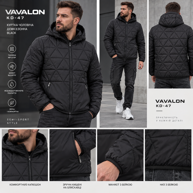 Мужская демисезонная куртка Vavalon KD-47 Рип-Стоп размер 48 - Фото 1 Мужская демисезонная куртка Vavalon KD-47 Рип-Стоп размер 48 - изображение 1